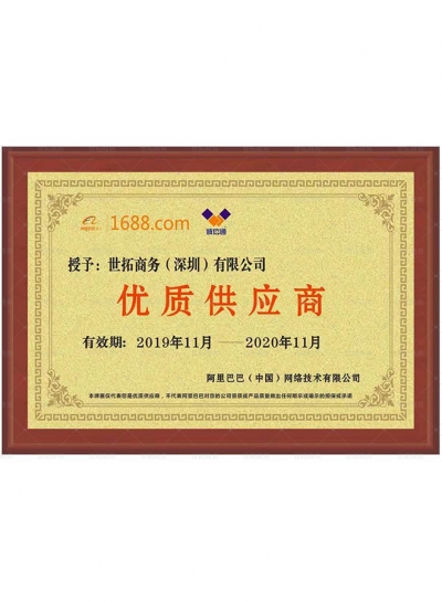 阿里巴巴颁发证书