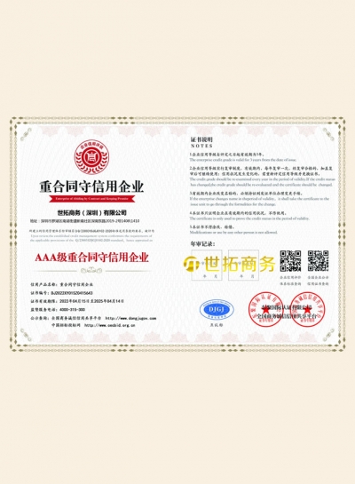 企业信用等级证书8