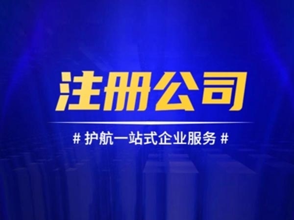 注册公司需要进行验资吗？