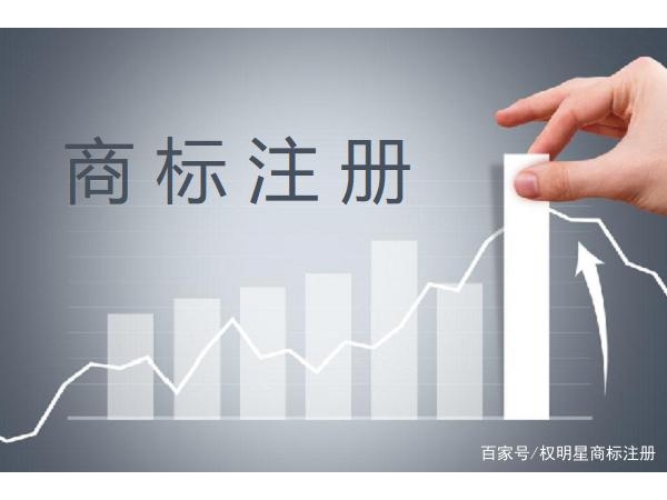 商标注册的常用小知识