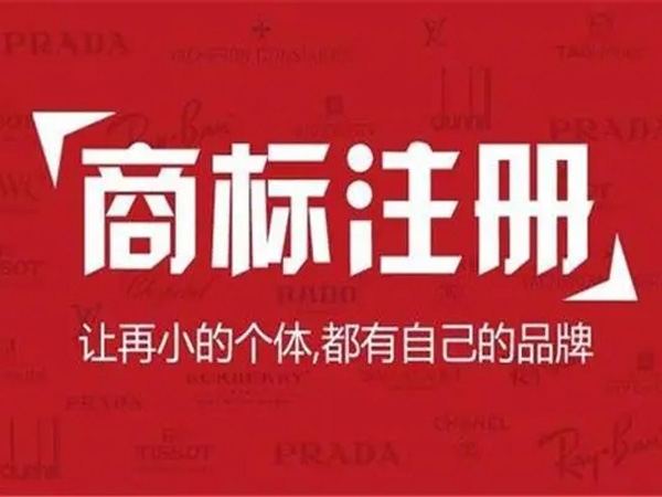 个人如何申请商标